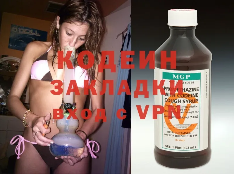 Кодеиновый сироп Lean напиток Lean (лин)  Белый 